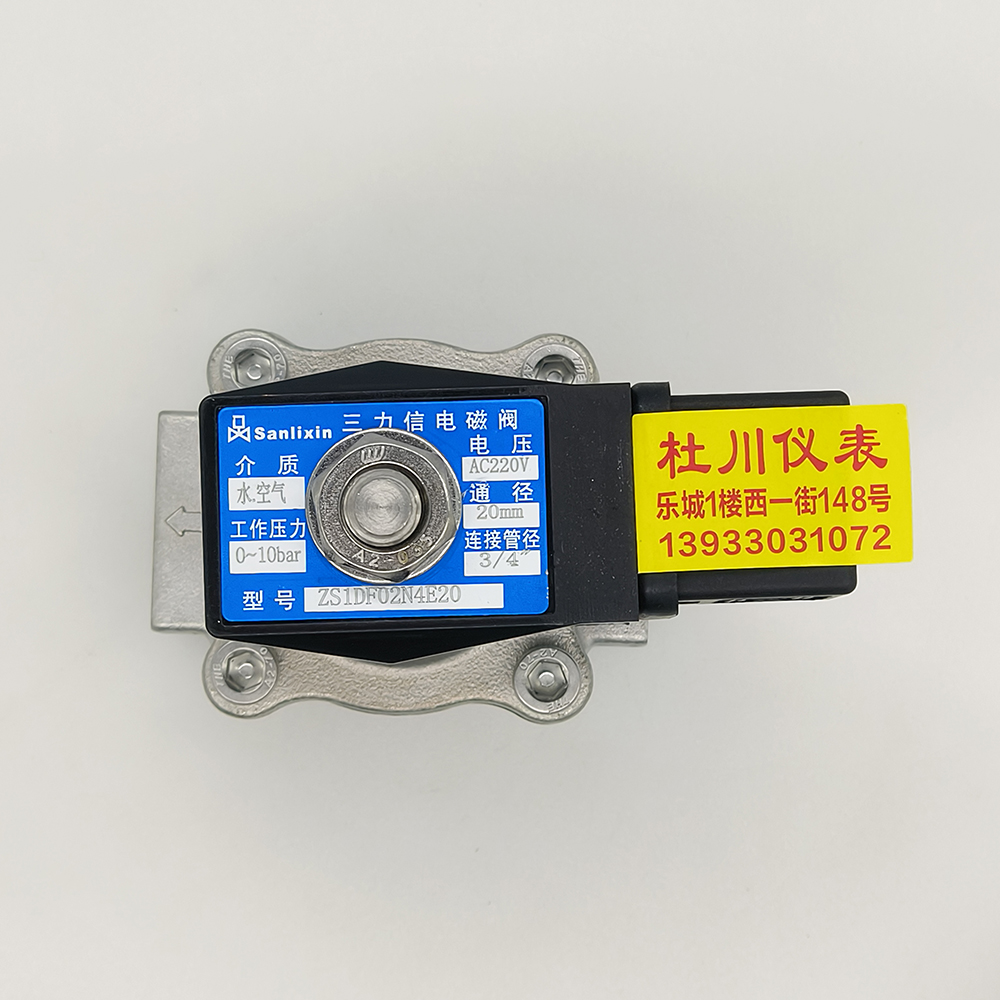 三力信，常閉電磁閥DN20（2）.jpg